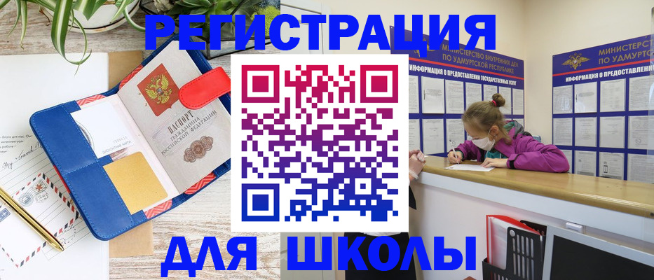 временная прописка в Плавске