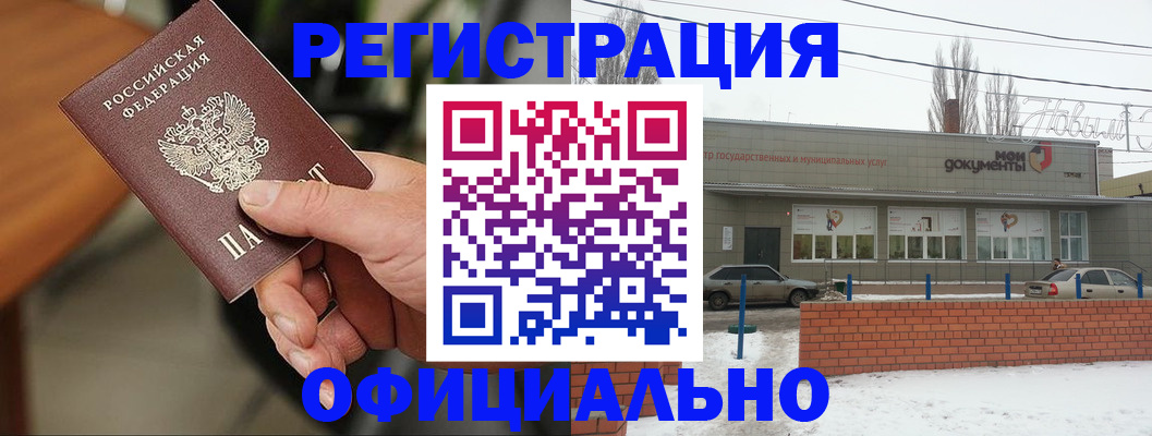 временная регистрация законно в Плавске