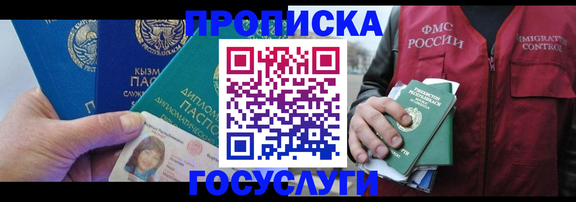 прописка поиск в Плавске