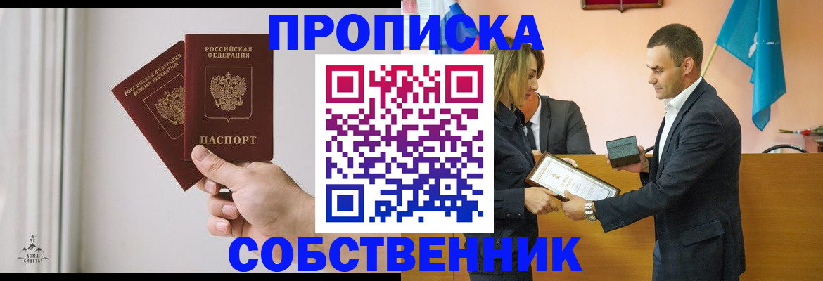 временная регистрация для всех в Плавске