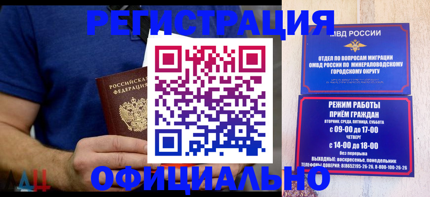 временная регистрация гарантия в Плавске