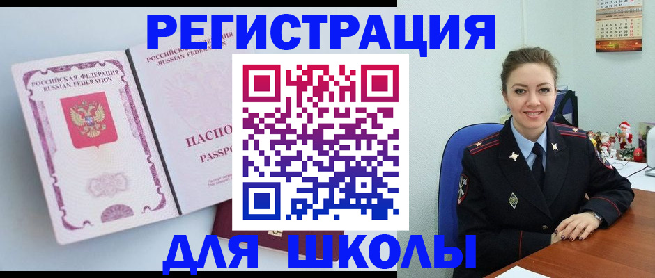регистрация в Плавске