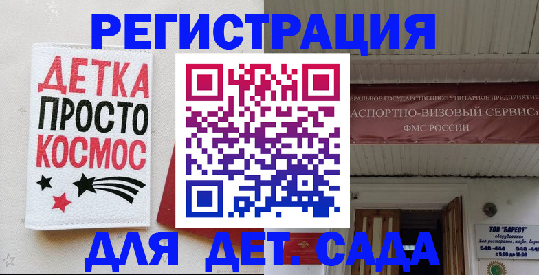 временная регистрация надежно в Плавске