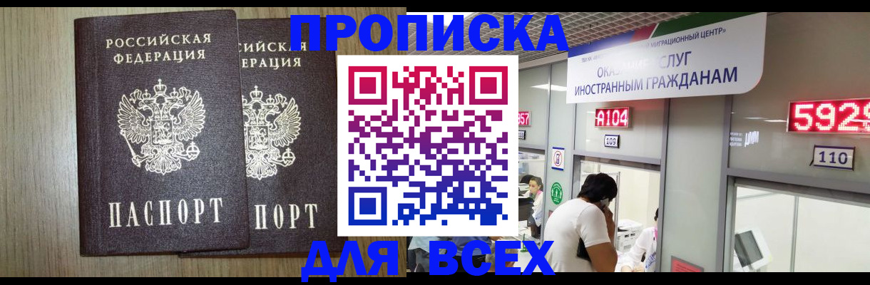 временная регистрация в квартире в Плавске