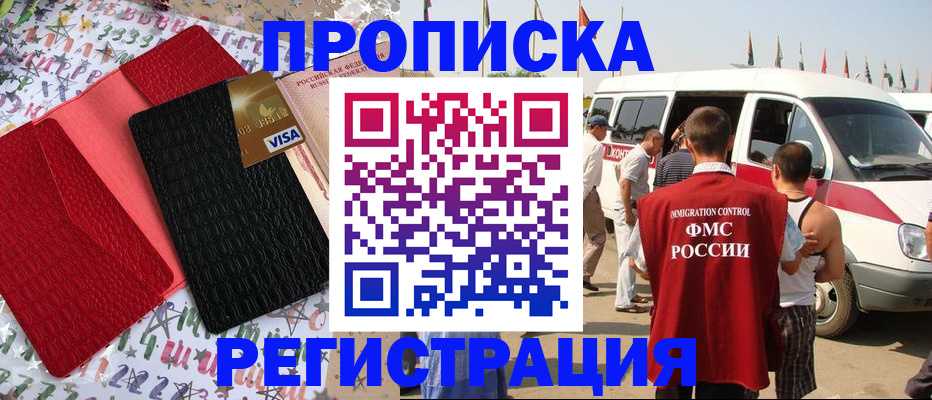 регистрация в Плавске