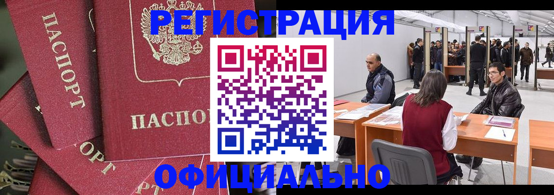 прописка для кредита в Плавске