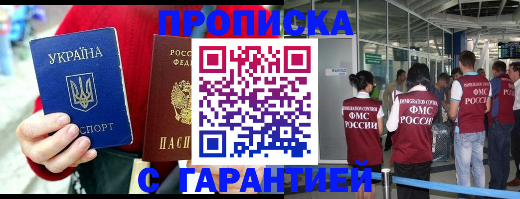 миграционный учет в Плавске