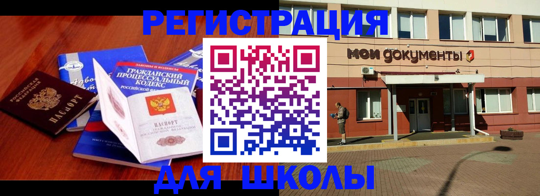 прописка в квартире в Плавске